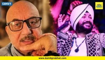 Anupam Kher : “सर्वांसमोर अपमान करण्याची काय गरज होती?” दलेर मेहंदींसाठी अनुपम खेर सरसावले; मंत्र्यांना चांगलचं सुनावलं!