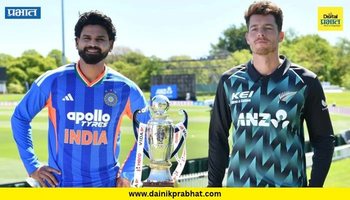 IND vs NZ 1st T20 : टी-20 मालिकेचा थरार आजपासून! भारत-न्यूझीलंड पहिला सामना, जाणून घ्या वेळ आणि थेट प्रक्षेपणाची माहिती