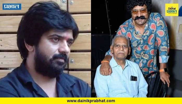 Ramesh Pardeshi : मराठी अभिनेत्याला पितृशोक! ‘पिट्याने खूप प्रयत्न करूनही…’; प्रवीण तरडेंची भावूक पोस्ट