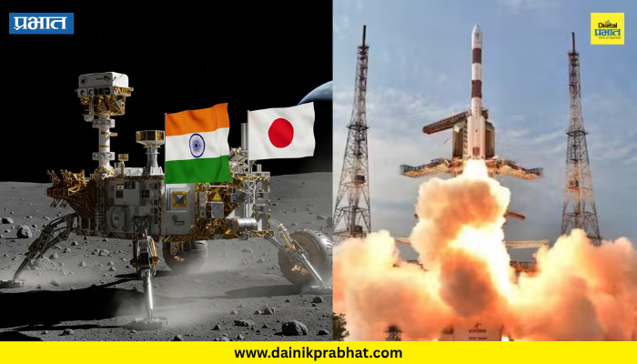 Chandrayaan-5 : चांद्रयान-५ साठी जपानसोबत सहकार्य; तामिळनाडूत उभारणार लहान उपग्रह प्रक्षेपण केंद्र