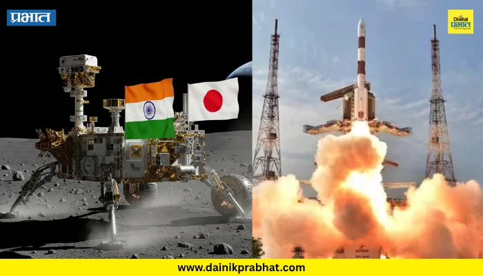Chandrayaan-5 : चांद्रयान-५ साठी जपानसोबत सहकार्य; तामिळनाडूत उभारणार लहान उपग्रह प्रक्षेपण केंद्र