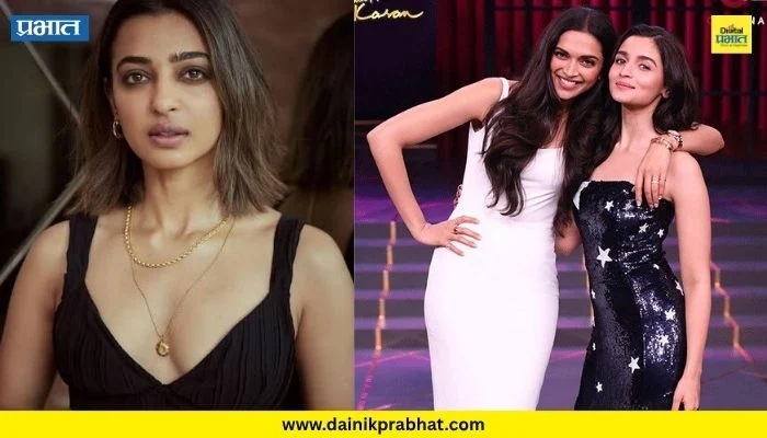 Radhika Apte : “म्हणून मला ‘तसल्या’ चित्रपटांत काम…”; राधिका आपटेचा आलिया-दीपिकावर गंभीर आरोप, थेट म्हणाली….
