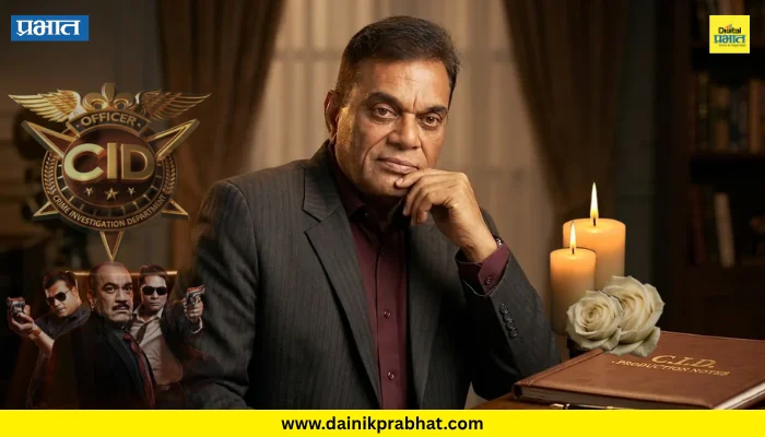 B.P.Singh Passes Away : मनोरंजनविश्वावर शोककळा.! ‘CID’चे निर्माते बी.पी. सिंह यांचं निधन
