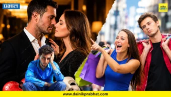 Marriage Tips : सुंदर चेहऱ्यावर जाऊ नका.! अशा मुलीशी कधीच लग्न करु नका; नातं जोडण्यापूर्वी १० वेळा विचार करा