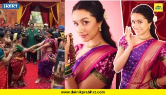 Shraddha Kapoor Video : श्रद्धा कपूरची मराठमोळी अदा पाहून चाहते फिदा.! लावणी कलावंतांसोबत धरला फुगडीचा फेर