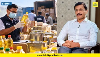 FDA seizes oil : एफडीएकडून २८,७५३ क्विंटल खाद्यतेल जप्त; ८० खाद्य व्यवसाय परवाने निलंबित