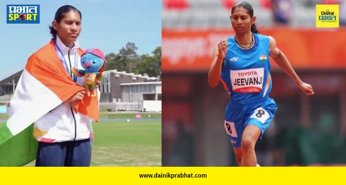 Deepthi Jeevanji Gold : दीप्ती जीवनजीची रेकॉर्डब्रेक कामगिरी! जपानी खेळाडूला दोन सेकंदांनी मागे टाकून सुवर्णपदक पटकावत फडकवला तिरंगा