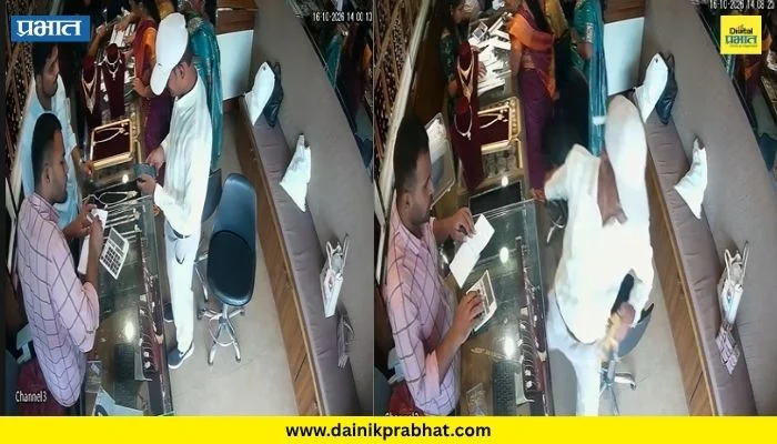 Dhebawadi News : ढेबेवाडीमध्ये भरदिवसा सोन्याच्या दुकानात चोरी; साडेसात लाखांचा ऐवज लंपास