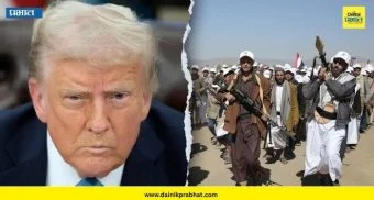 Donald Trump: "मग मध्यावधी निवडणुकांपर्यंत थांबा..." ; इराणच्या सांगण्यावरून हल्ले, डोनाल्ड ट्रम्प यांची हौथींना धमकी