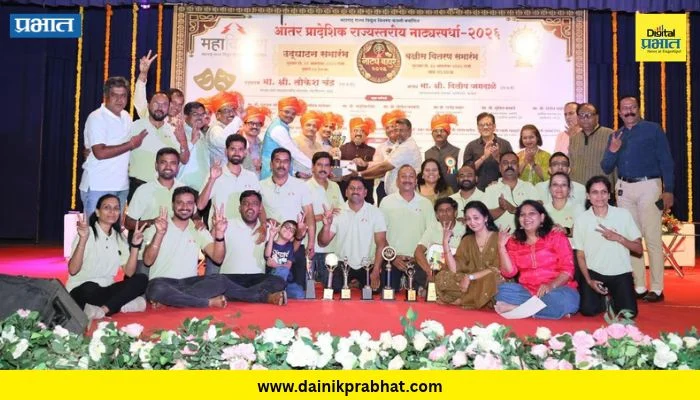 Samorchya Gharat: महावितरणच्या राज्यस्तरीय नाट्यस्पर्धेत कोल्हापूर परिमंडलाचे ‘समोरच्या घरात’ द्वितीय