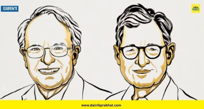 Economics Nobel 2026 : अर्थशास्त्राचा नोबेल जाहीर; ‘या’ संशोधनामुळे रॉबर्ट हॉल आणि मायकेल वुडफोर्ड यांचा सन्मान