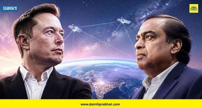 Elon Musk Vs Mukesh Ambani : मुकेश अंबानी आणि एलॉन मस्क यांच्या नेमका वाद काय ? काय आहे स्टारलिंक ? जाणून घ्या…