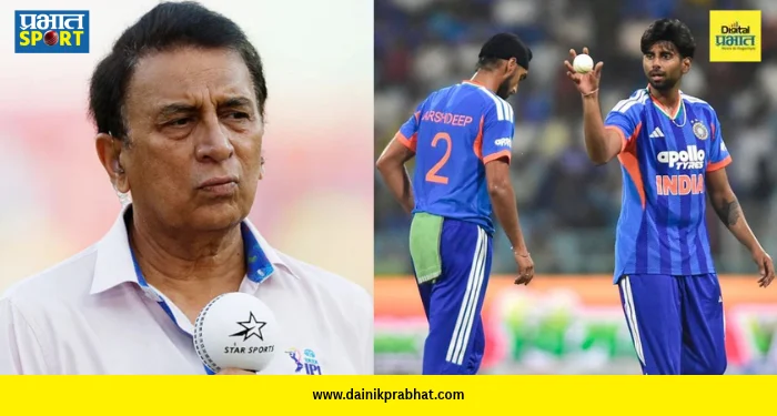 Gavaskar Slams Bowlers : खेळपट्टीला दोष देणे बंद करा; गोलंदाजांनी स्वतःच्या चुका सुधाराव्यात, हैदराबादमधील पराभवानंतर सुनील गावस्कर संतापले