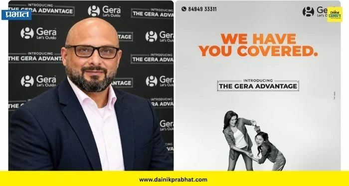 Gera Developments : ‘गेरा डेव्हलपमेंट्स’तर्फे घर खरेदीपासून गृहस्वामित्वाच्या संपूर्ण प्रवासात ग्राहकांना साथ; ‘द गेरा ॲडव्हान्टेज’ची सुरुवात