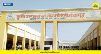 Indapur News: इंदापूर बाजार समितीत मोठा राजकीय भूकंप? विद्यमान सभापती बदलाचे वारे; संचालकांमध्ये मोठी नाराजी
