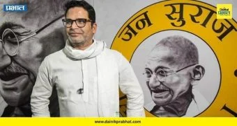 Jansuraj Party: जंतर मंतरच्या आंदोलनापूर्वी जनसूरज पक्षाचे मोठे विधान ; प्रशांत किशोर म्हणाले,'आंदोलन थांबवा...'