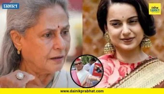 Jaya Bachchan : जया बच्चन यांनी आंदोलनादरम्यान थेट पत्रकाराचा माइकचं ढकलला; कंगणा यांनी  साधला निशाणा
