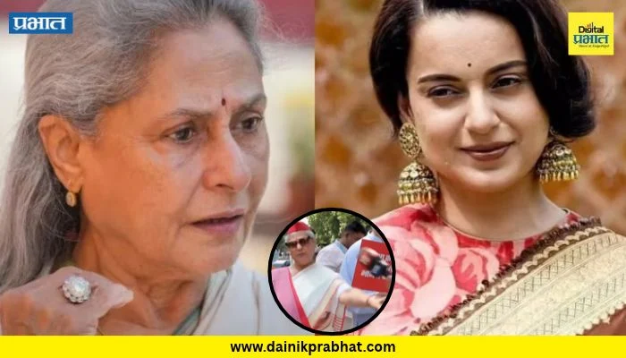 Jaya Bachchan : जया बच्चन यांनी आंदोलनादरम्यान थेट पत्रकाराचा माइकचं ढकलला; कंगणा यांनी साधला निशाणा