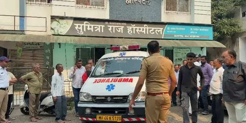 Khopoli : खोपोलीतील डॉ. केजरीवाल यांच्या रुग्णालयात नवजात बालकाच्या मृत्यूचा गंभीर आरोप; पीडित कुटुंबीय आक्रमक