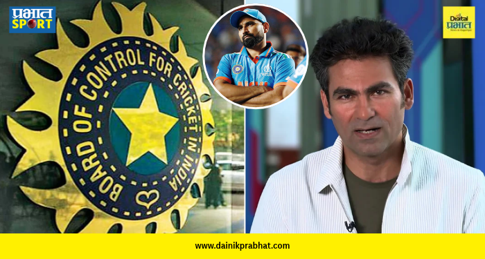 Kaif Slams Selectors : शमीवर अन्याय का? बीसीसीआयने खरं कारण समोर येऊन सांगाव; मोहम्मद कैफ निवड समितीवर संतापला
