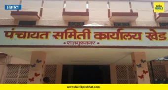 Khed Panchayat Samiti: राष्ट्रवादीने शेवटच्या क्षणी माघार का घेतली? खेड पंचायत समिती निवडणुकीत मोठा राजकीय ट्विस्ट