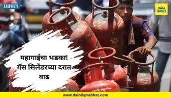 LPG Cylinder Price : सणासुदीत महागाईचा भडका! व्यावसायिक गॅस सिलेंडर महाग; घरगुती सिलेंडरचे दर किती?