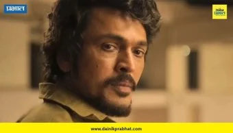 Lalit Prabhakar: 'मी नामदेव ढसाळ आणि मी एक दलित..."; ललित प्रभाकरचा 'ढसाळ' सिनेमातील लक्षवेधी लूक समोर