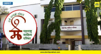 MASAP Controversy: महाराष्ट्र साहित्य परिषदेत मोठा वाद उफाळला! प्रक्रियात्मक त्रुटींवरून आरोप-प्रत्यारोपांची राळ