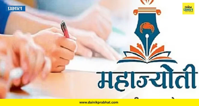 Pune News: स्पर्धा परीक्षांच्या विद्यार्थ्यांसाठी मोठी बातमी! दिल्ली गाठण्याची गरज नाही; महाज्योती, वनार्टीचा मोठा निर्णय
