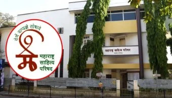 Maharashtra Sahitya Parishad: प्रमुख पदाधिकाऱ्यांवर अविश्वास ठराव