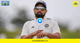 Mohammed Shami Statement : "माझ्याशी कोण आणि का बोलेल?" न्यूझीलंड दौऱ्यातून पत्ता कट झाल्यानंतर मोहम्मद शमीचे मोठे वक्तव्य, पाहा VIDEO