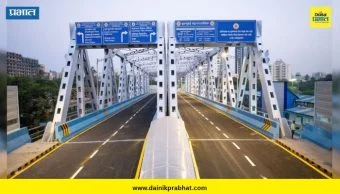 Mumbai Flyover: मुंबईकरांची वाहतूक कोंडीतून सुटका, तीन महत्त्वाच्या उड्डाणपुलांचे आज लोकार्पण