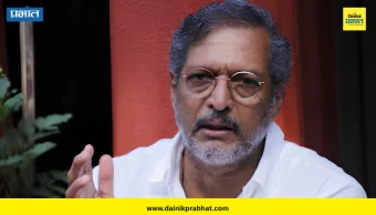 Nana Patekar Death: नाना पाटेकरांच्या निधनानंतर मेडिको-लीगल केस दाखल; शवविच्छेदन होणार, शेवटच्या काही तासांत नेमकं काय घडलं?
