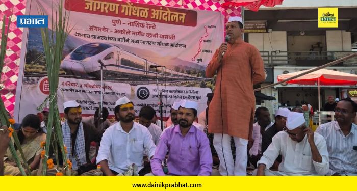 Pune–Nashik Railway : पुणे-नाशिक रेल्वेसाठी संगमनेर येथे जागरण-गोंधळ आंदोलन