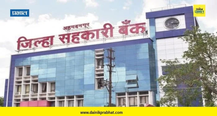 Newasa News : विखे विरुद्ध थोरात संघर्ष थांबणार? अहिल्यानगर जिल्हा बँकेत ‘हे’ नेते ठरणार किंगमेकर