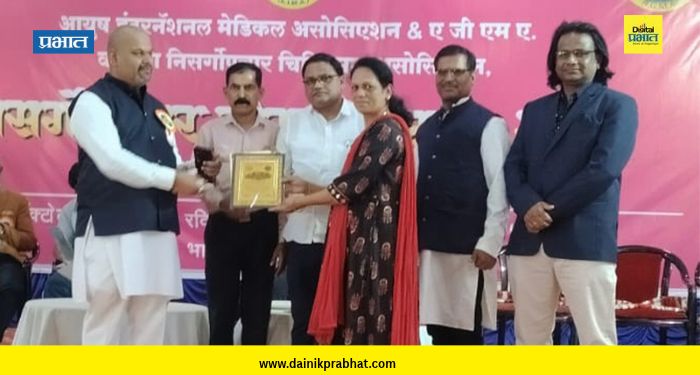 Satara News : उंब्रजच्या निसर्गोपचारतज्ञ नीलम देशमुख यांचा निसर्गोपचार गौरव सन्मान पुरस्काराने गौरव