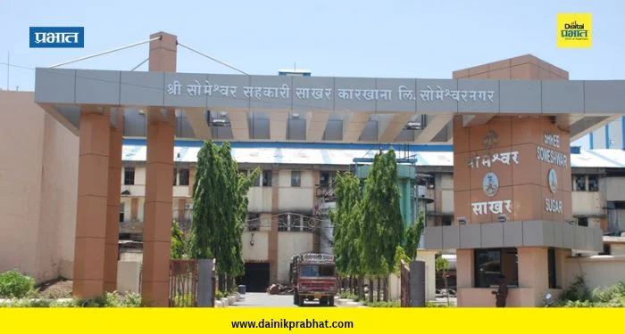 Someshwar Karkhana Election : सोमेश्वर कारखाना मतमोजणीसाठी वाहतुकीत बदल; निरा रोड ते माळेगाव राजहंस चौक मार्ग 24 तास बंद