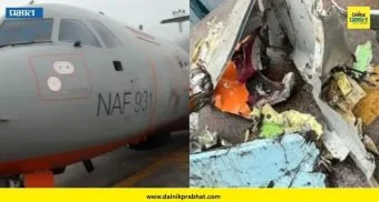 Nigeria Plane crash: नायजेरियात हवाई दलाच्या विमानाचा भीषण अपघात ; ३२ जणांचा मृत्यू, ३ दिवसांचा राष्ट्रीय दुखवटा