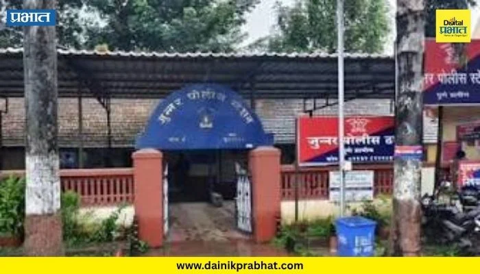 Ozar News : कृष्णराव मुंढे शाळेजवळून बेपत्ता झालेल्या १२ वर्षीय मुलाचा ७२ तासांत शोध; जुन्नर पोलिसांना यश