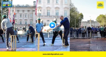Prince William Cricket : बकिंगहॅम पॅलेसबाहेर थेट रस्त्यावर रंगला सामना! गांगुलीच्या चेंडूवर षटकार ठोकत प्रिन्स विल्यमने लंडन केले ठप्प, VIDEO व्हायरल