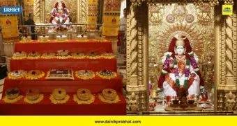 Pune : श्री महालक्ष्मी मंदिरातर्फे कोजागरी पौर्णिमेनिमित्त अन्नकोट; भव्य भजन संध्या आणि महाआरतीचे आयोजन