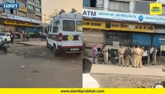 Pune Crime News : पुण्यात तरुणाचा दगडाने ठेचून खून; गोकुळनगर परिसरातील घटना