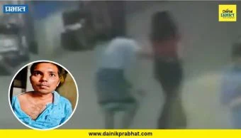 Pune News: मैत्रिणीची वाट पाहत असताना १८ वर्षीय तरुणीची छेड काढून पळवून नेण्याचा प्रयत्न; आरोपीला जमावाने चोपले