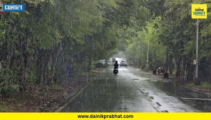 Maharashtra Weather : महाराष्ट्रात ३ दिवस पाऊस बरसणार; विदर्भ आणि मराठवाड्याला दिलासा मिळण्याची शक्यता