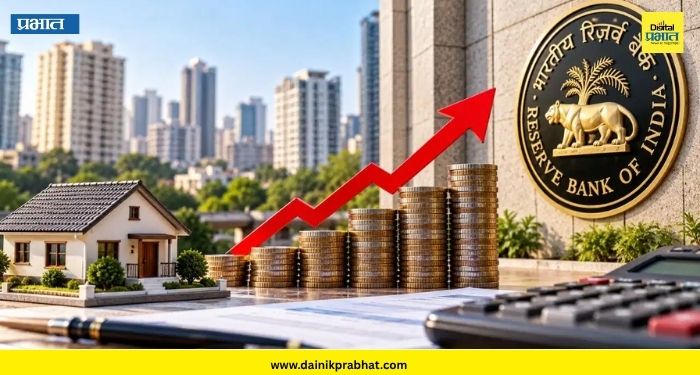 Repo Rate Hike: कर्ज घेणाऱ्यांना मोठा धक्का! RBI ने रेपो दर वाढवला ; गृहकर्ज-वाहन कर्ज महागणार