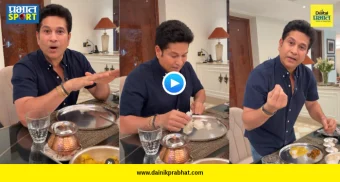 Sachin Tendulkar Food : 'आईच्या हातच्या चवीची बरोबरी अशक्य!' सचिन तेंडुलकरने शेअर केला भावनिक VIDEO; ताटात नेमकं काय होतं? पाहा