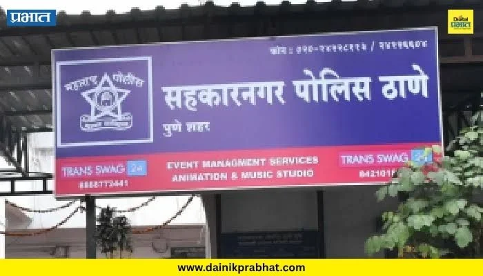 Pune News : तळजाईत पाण्याच्या टाकीत पडून १४ वर्षीय मुलगा गंभीर जखमी; दोन्ही पायांना फ्रॅक्चर