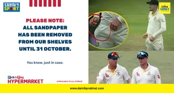 Sandpaper Ban Australia : दक्षिण आफ्रिकेत 'सँडपेपर'च्या विक्रीवर बंदी! ऑस्ट्रेलियाचा संघ येताच सुपरमार्केटने लगावला खोचक टोला