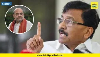 Sanjay Raut: "आतापर्यंत भाजपने खासदार, आमदार, राजकीय पक्ष आणि निवडणुका विकत घेतल्या..."; संजय राऊतांचे थेट अमित शाहांना पत्र