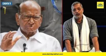 Sharad Pawar on Nana Patekar : ‘एक असामान्य पर्व संपलं...’; नाना पाटेकरांच्या निधनाने शरद पवार भावुक, म्हणाले- ‘अमिट छाप सदैव स्मरणात राहील’